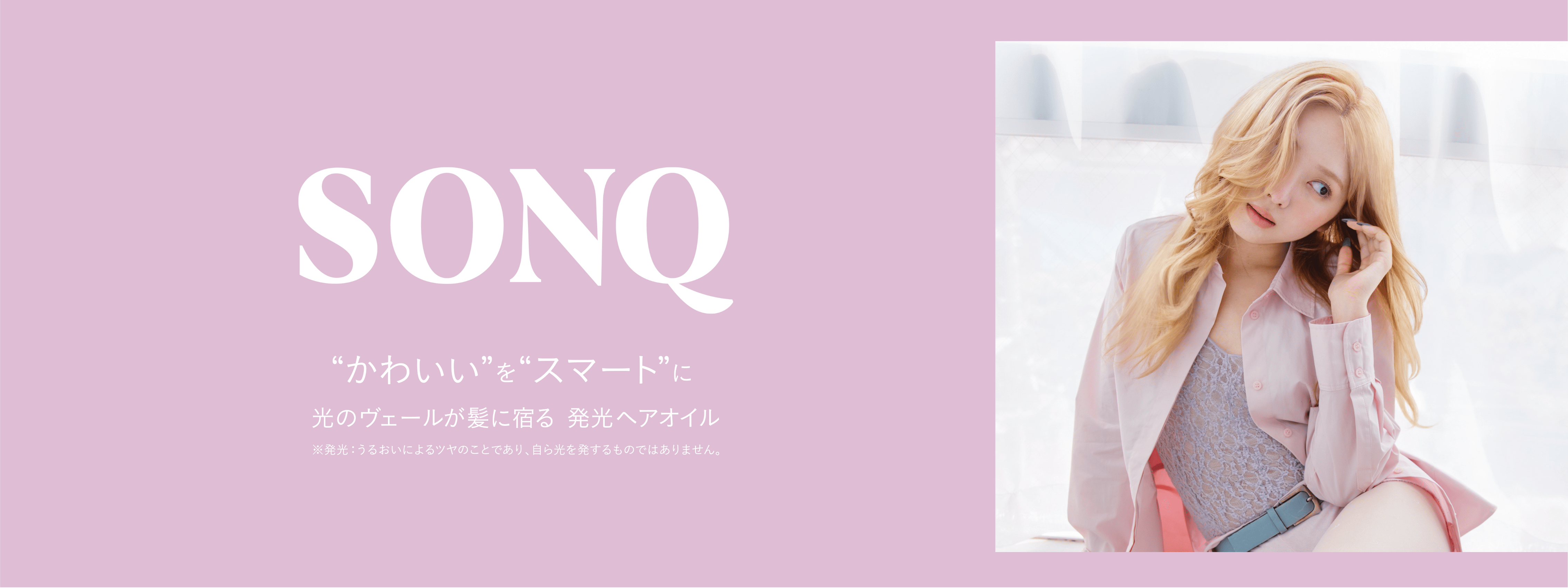 ソンク