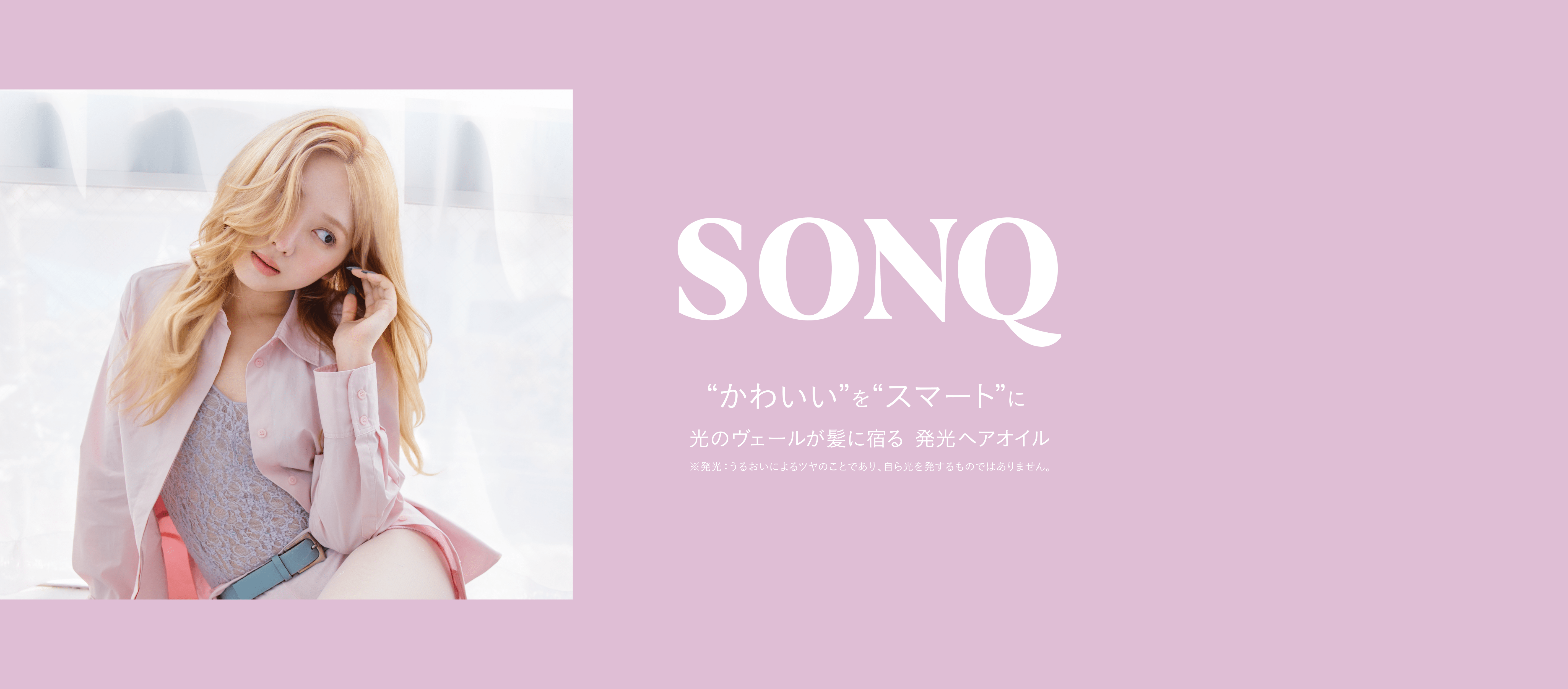 ソンク