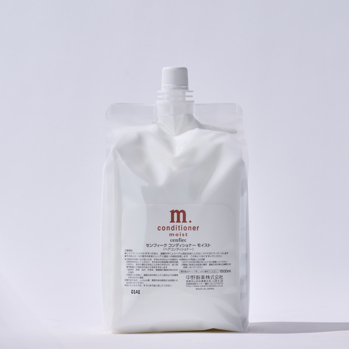 センフィーク コンディショナー モイスト