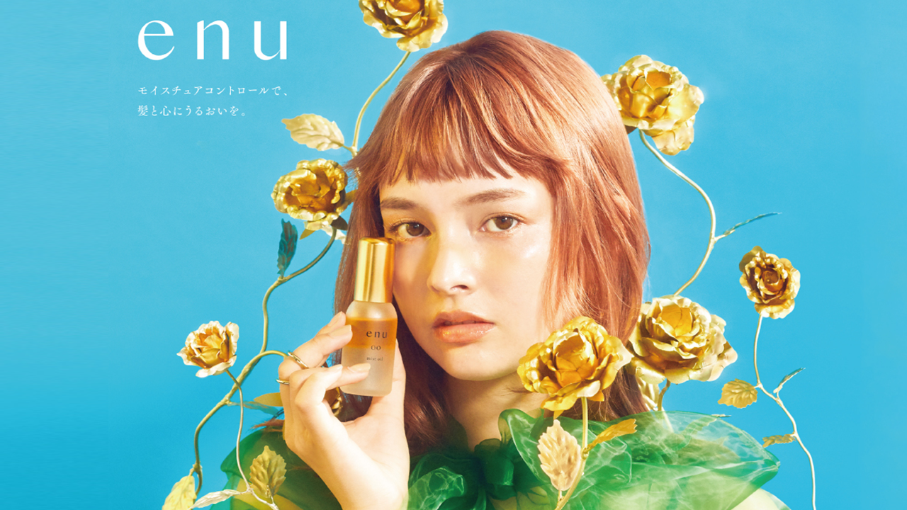 『エヌ ミストオイル OO』モイスチュアコントロールで、乾燥を抑え、やわかる質感へ